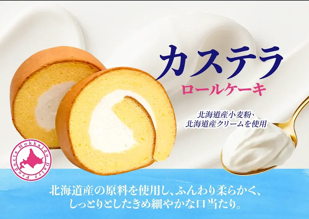 北海道の”旨い”を食べつくそう！ベイシア「北海道フェア」開催 画像 8