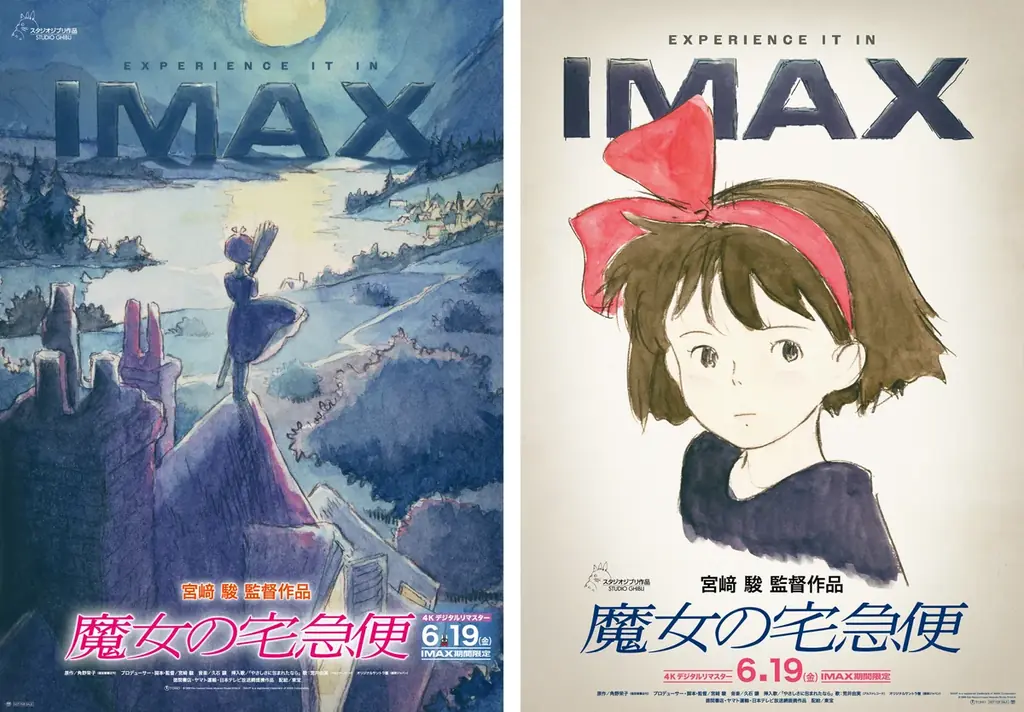“名古屋栄の物語は、ジブリ作品と共に始まる” 画像 2