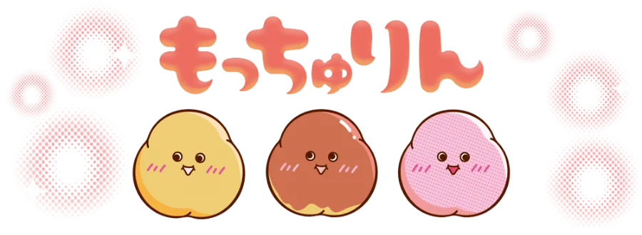 【ミスタードーナツ】6月3日（水）からご好評いただいた“もっちゅり食感”『もっちゅりん』を期間限定発売 画像 5