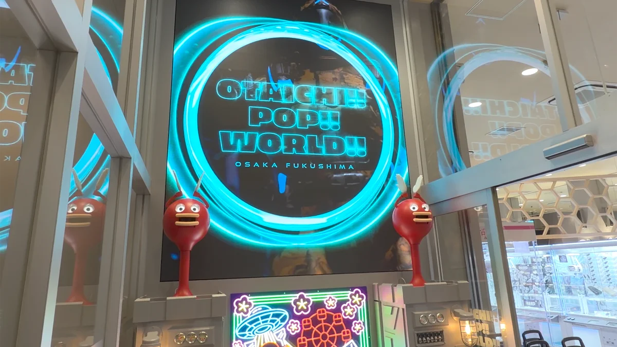 大阪市福島区海老江に「OTAICHI!! POP!! WORLD!! 大阪福島店」グランドオープン！ 画像 3