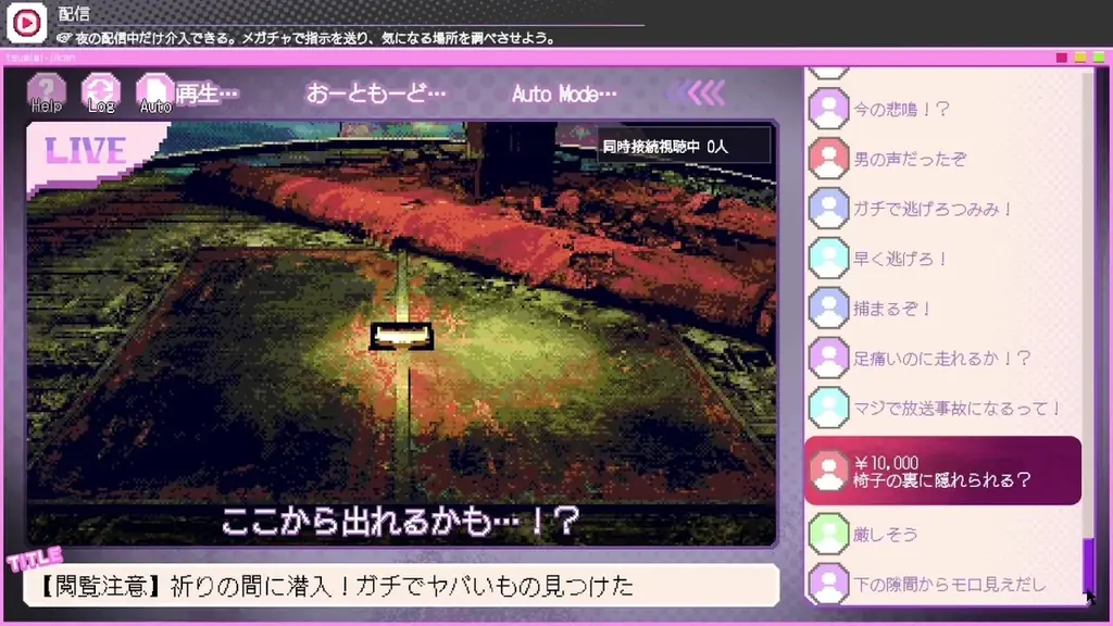 灯白社、配信介入×調査推理サイコホラーADV『つみみじかん 狂オシイホド愛シテル』BitSummit PUNCHに出展決定 画像 3