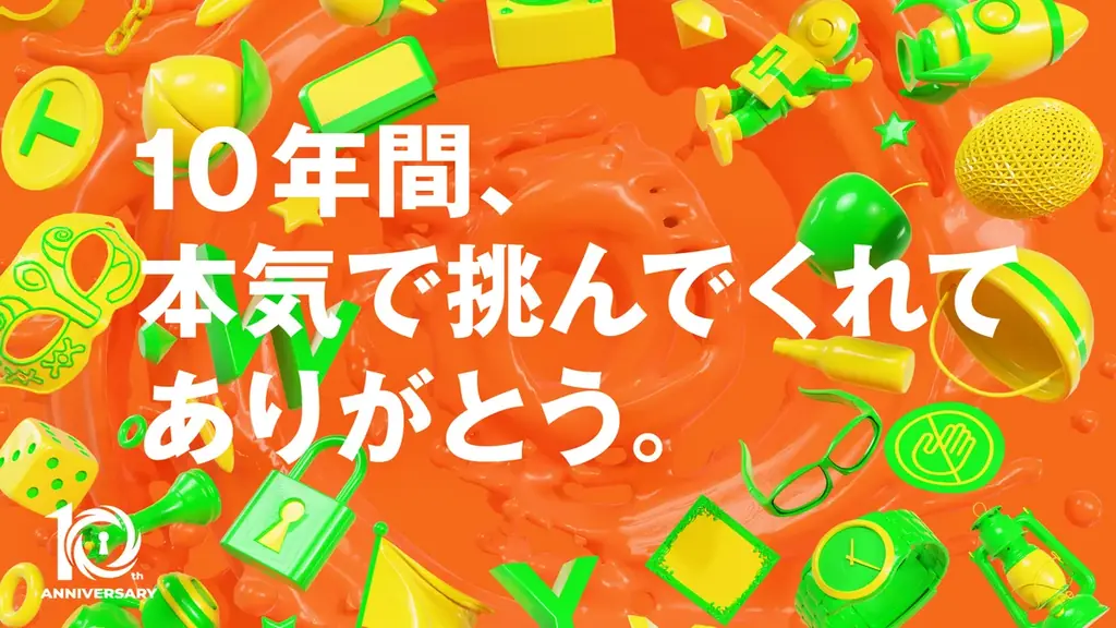 25万人が遊んだ体験型ナゾトキブランド タンブルウィード、10周年プロジェクト始動 画像 2