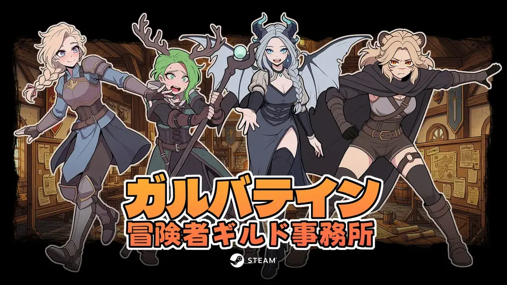 【イベント出展】グラビティゲームアライズが「BitSummit PUNCH」に出展決定！新作を含む全6タイトルの試遊、開発者との交流会や物販も実施！ 画像 16
