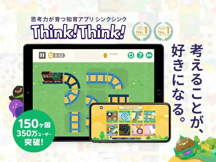 思考力の祭典「シンクシンクカップ」が進化。リアルイベント「ワンダーミーツ 2026」開催決定、参加申込を開始 画像 11