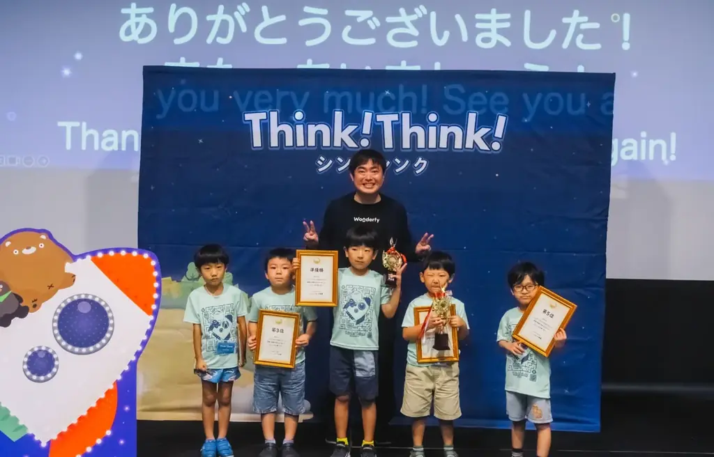 思考力の祭典「シンクシンクカップ」が進化。リアルイベント「ワンダーミーツ 2026」開催決定、参加申込を開始 画像 4