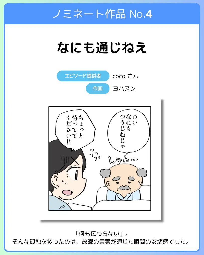 累計会員数約150万人のナース専科が看護の日に「ナース漫画大賞2026」を開催。ノミネート作品の投票と看護エピソードの募集を開始 画像 5