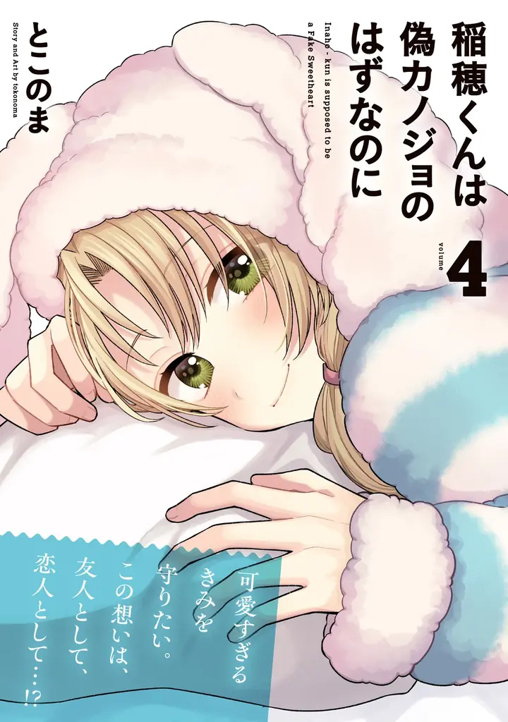 アース・スター コミックス5月新刊、注目6作を一挙発売