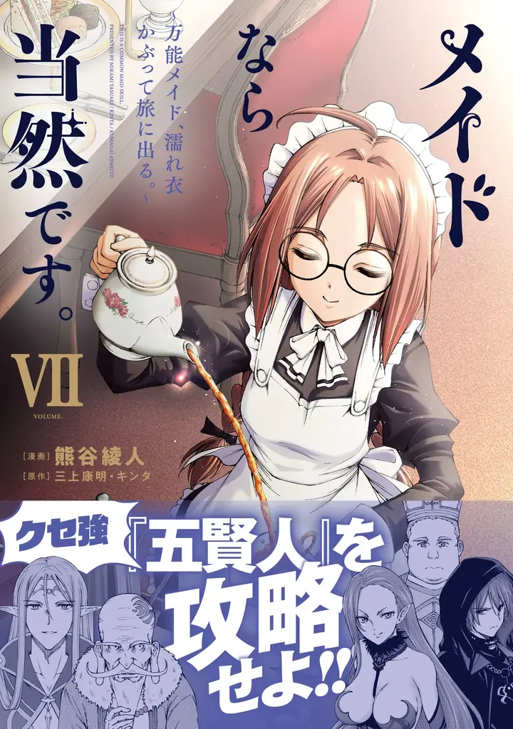 ＜本日発売＞アース・スター コミックス 5月最新刊登場 画像 4