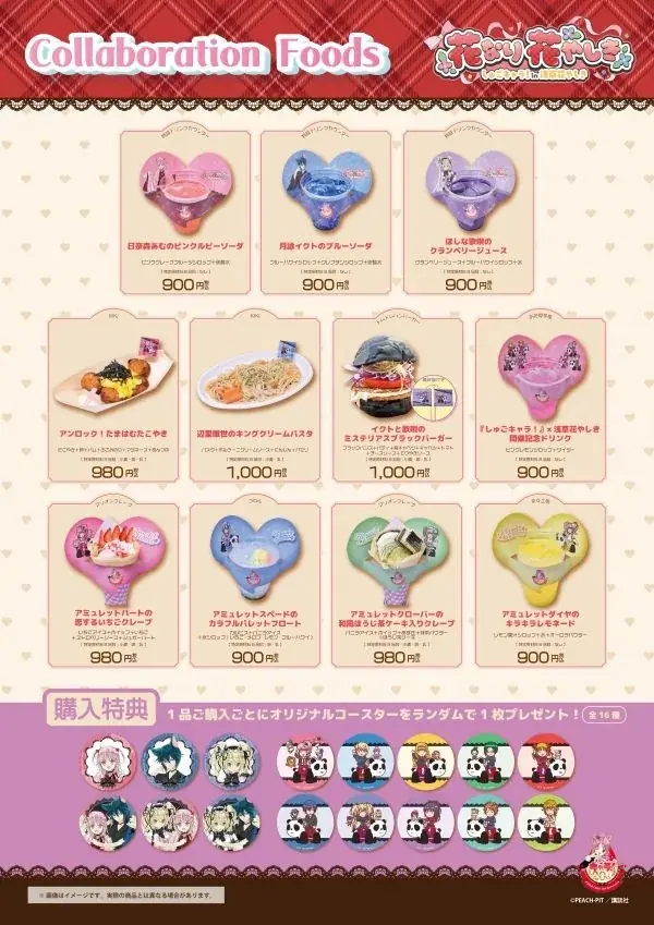 あむちゃんたちと、ココロときめく楽しい時間を一緒にすごそう！なりたい私になれる遊園地！『しゅごキャラ！』×浅草花やしきコラボイベント 画像 5