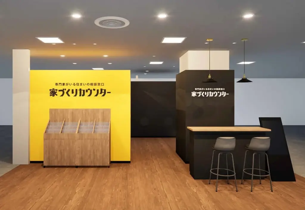 【そごう千葉店】 不動産に関する無料相談サービス「家づくりカウンター」 オープン 画像 2