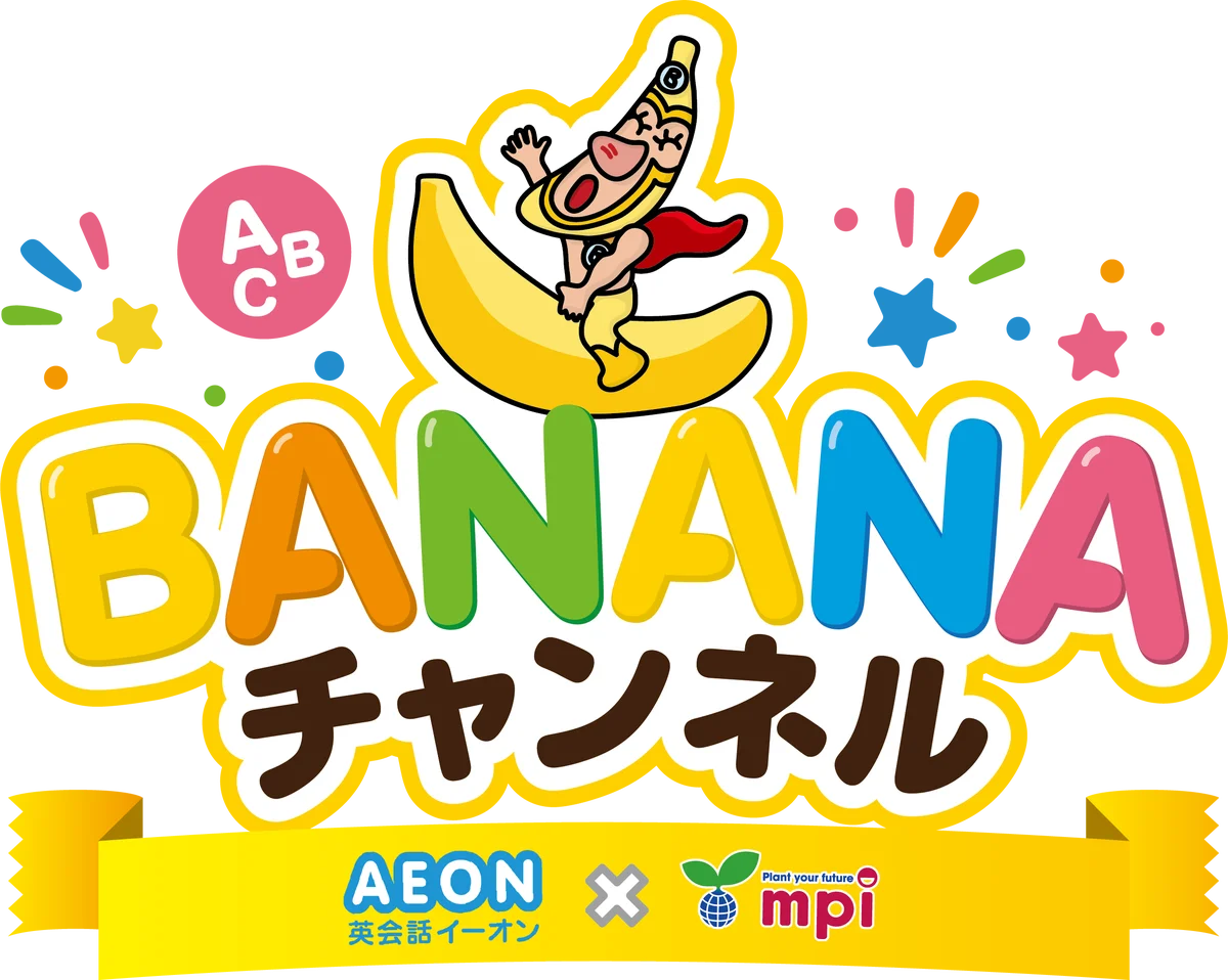 BANANAチャンネル提供