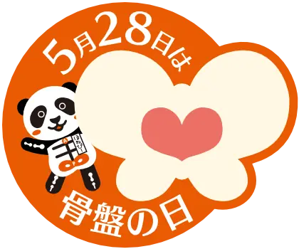 5月28日は骨盤（こ・つ・ばん）の日！整体×骨盤カラダファクトリー の51店舗で「骨骨（コツコツ）ケア15Days」を実施 画像 3