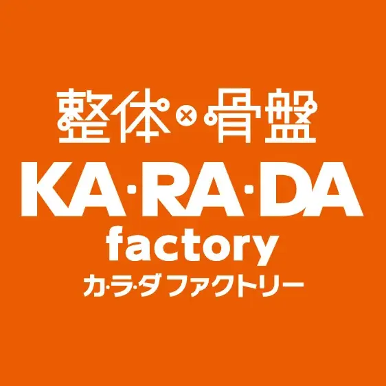 5月28日は骨盤（こ・つ・ばん）の日！整体×骨盤カラダファクトリー の51店舗で「骨骨（コツコツ）ケア15Days」を実施 画像 4