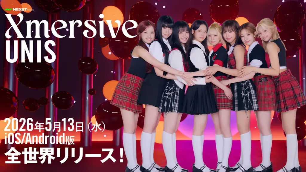 Xmersive:UNISがスマホで全世界同時配信