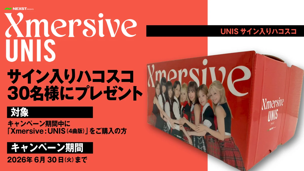 NEXST、VR LIVE「Xmersive:UNIS」スマートフォン版を5月13日より全世界同時リリース！ 画像 4