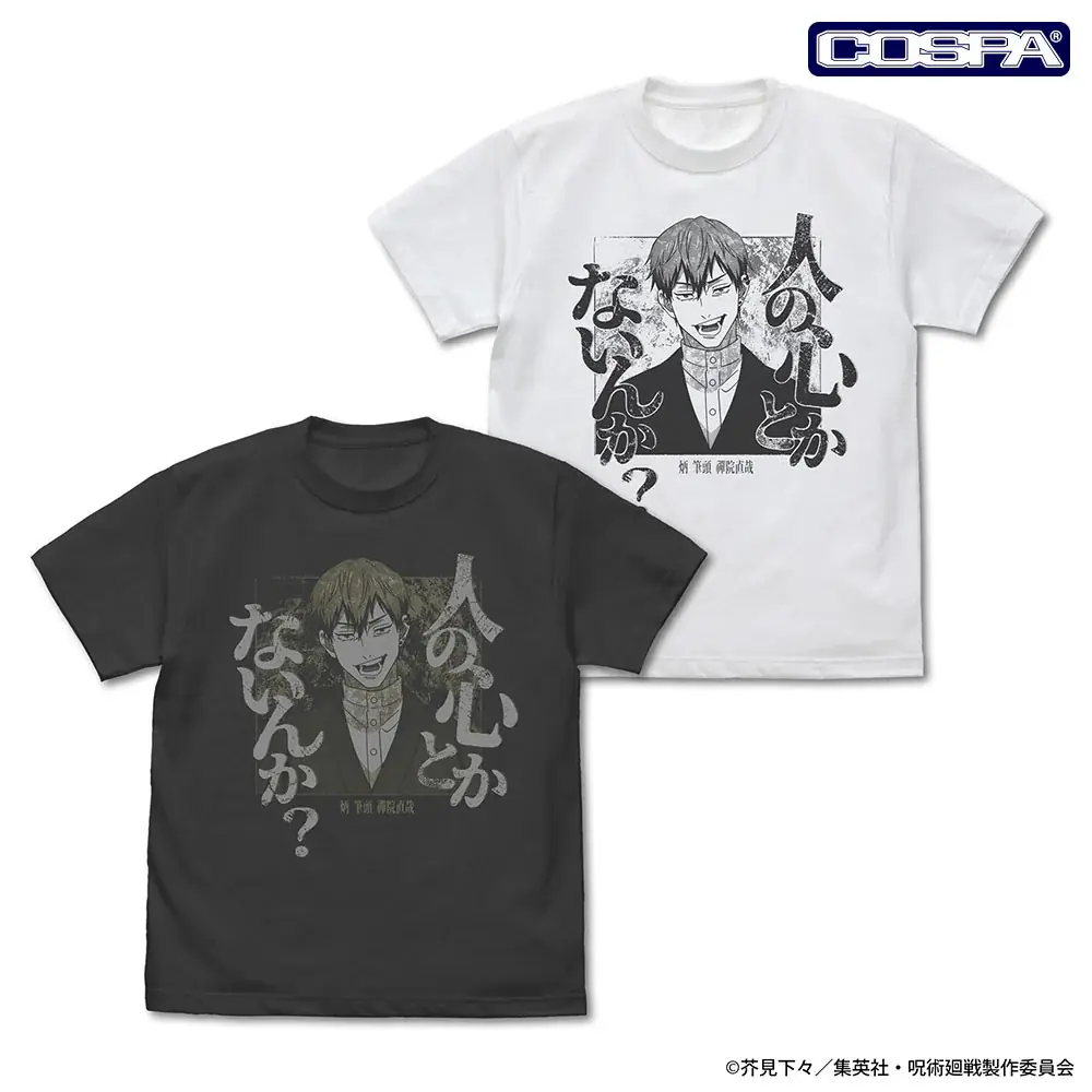 人の心とかないんか？TVアニメ『呪術廻戦』より、「禪院 直哉」のTシャツや「虎杖 悠仁」のセリフアクリルスタンドなどが登場！【株式会社コスパ】 画像 2