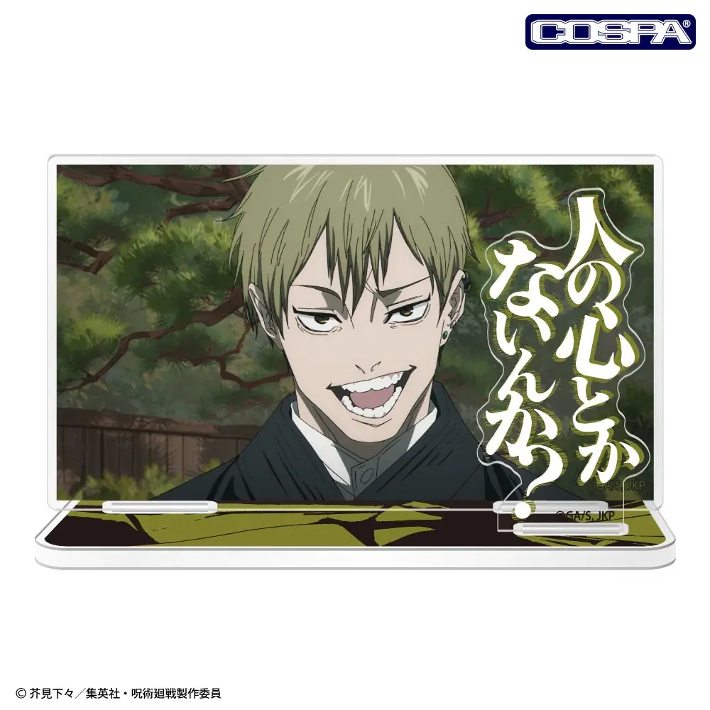 人の心とかないんか？TVアニメ『呪術廻戦』より、「禪院 直哉」のTシャツや「虎杖 悠仁」のセリフアクリルスタンドなどが登場！【株式会社コスパ】 画像 9