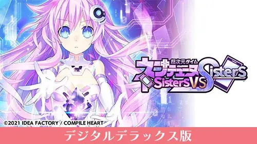 【最大78％OFF!!】「コンパイルハート 梅雨に備えて積みゲーセール」開催!! 画像 6