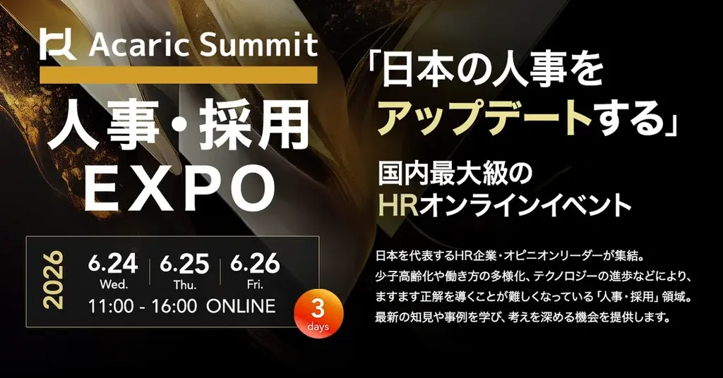 6/26開催｜Offers鈴木が語るAI時代の採用設計