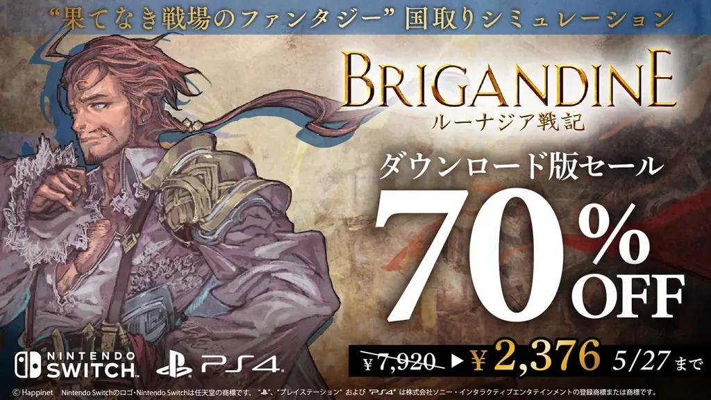 ハピネットGAMESセール
