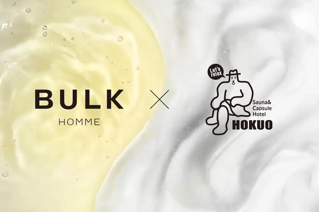 【サウナーの聖地】上野・「サウナ＆カプセルホテル北欧」とBULK HOMMEがコラボレーション。2026年5月16日(土)より期間限定でプレミアムアメニティを提供開始。 画像 1