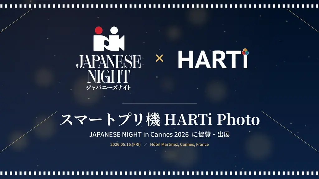 JAPANESE NIGHT出展
