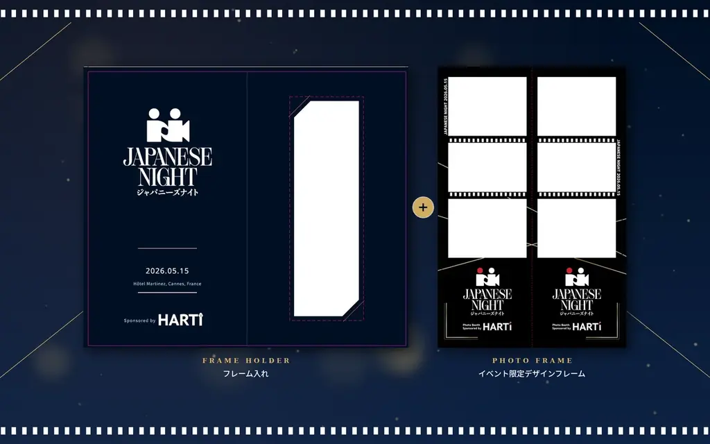 MEGUMI氏がファウンダーを務める「JAPANESE NIGHT in Cannes 2026」にスマートプリ機「HARTi Photo」が協賛・出展決定 画像 2
