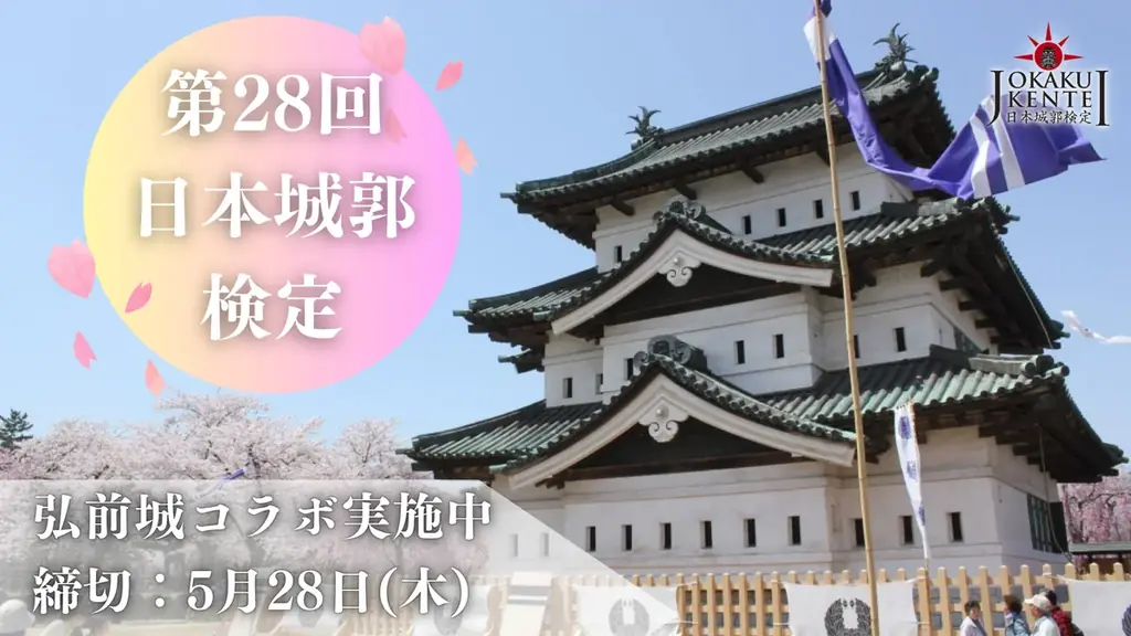 日本城郭検定過去問題をWEBで販売！また、日本城郭検定×映画「黒牢城」コラボ第二弾、無料で挑戦できる【荒木村重家臣団テスト】を実施 画像 3