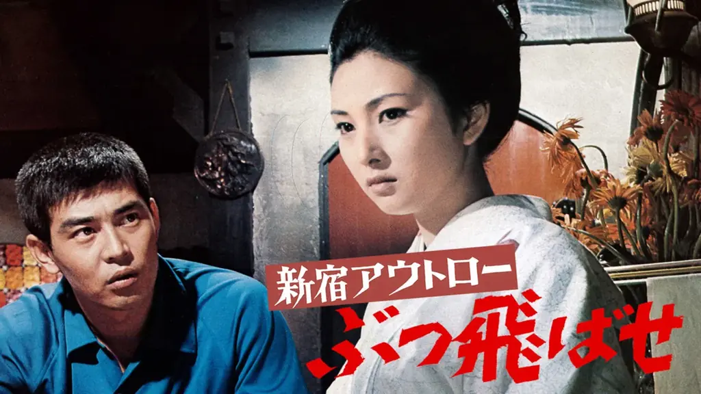 【アクションチャンネル × 日活】期間限定コラボ企画「永久保存版！日活アクション特集」5月＜原田芳雄と松田優作特集＞＜渡哲也特集＞ 画像 5