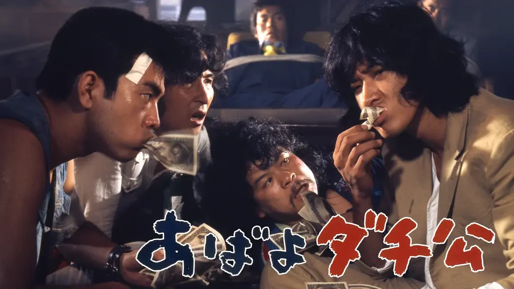 【アクションチャンネル × 日活】期間限定コラボ企画「永久保存版！日活アクション特集」5月＜原田芳雄と松田優作特集＞＜渡哲也特集＞ 画像 6
