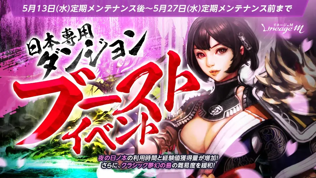 『リネージュM』5月29日(金)の7周年を記念した特設サイトを公開！ 画像 4