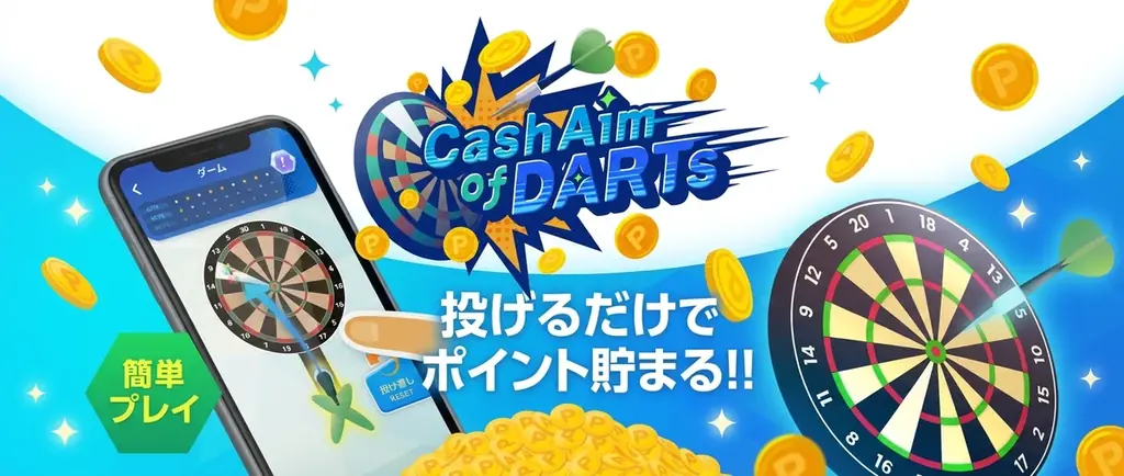 【6月1日リリース決定】遊ぶほど現金が貯まる！？新感覚ポイ活ダーツゲーム『Cash Aim of DARTS』事前ダウンロード受付中！ 画像 1