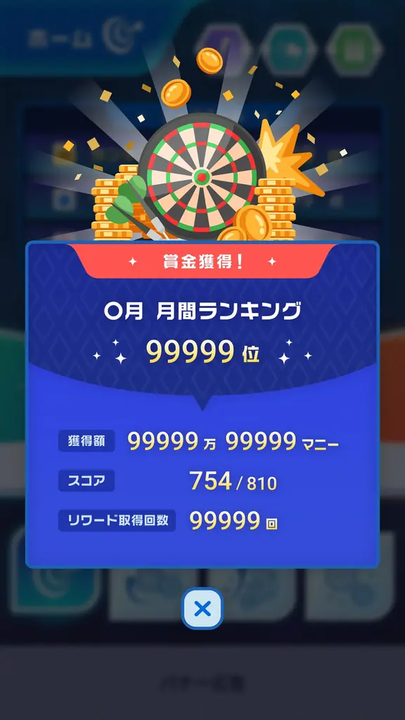 【6月1日リリース決定】遊ぶほど現金が貯まる！？新感覚ポイ活ダーツゲーム『Cash Aim of DARTS』事前ダウンロード受付中！ 画像 3