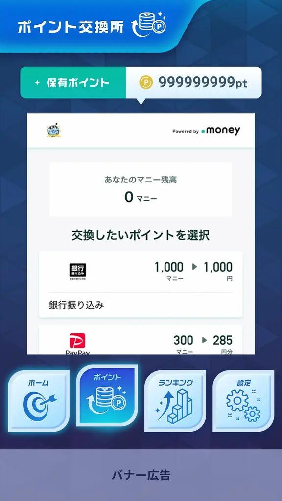 【6月1日リリース決定】遊ぶほど現金が貯まる！？新感覚ポイ活ダーツゲーム『Cash Aim of DARTS』事前ダウンロード受付中！ 画像 4