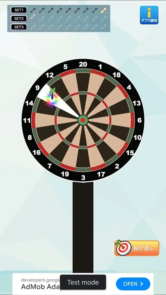 【6月1日リリース決定】遊ぶほど現金が貯まる！？新感覚ポイ活ダーツゲーム『Cash Aim of DARTS』事前ダウンロード受付中！ 画像 5