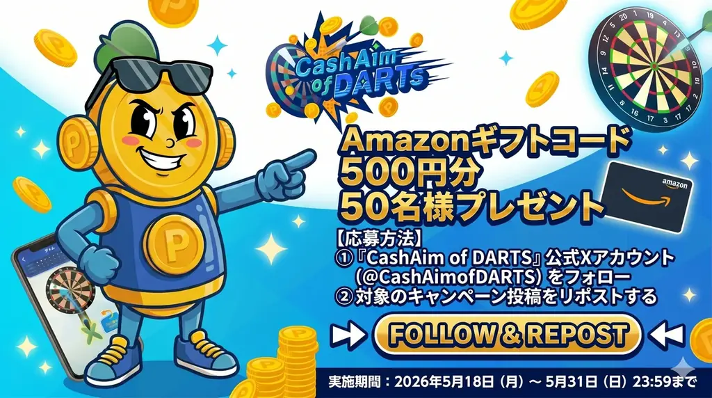【6月1日リリース決定】遊ぶほど現金が貯まる！？新感覚ポイ活ダーツゲーム『Cash Aim of DARTS』事前ダウンロード受付中！ 画像 6