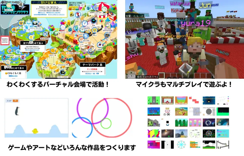 Kids Code Club、経済的な事情を抱える小中学生向けにPCとデジタルスキル教育をセットで無償提供する「デジタル探求プログラム2026」を開始 画像 4