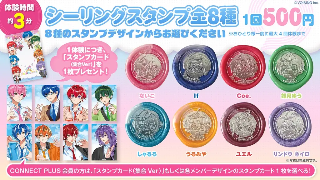 VOISING所属全グループ合同のワークショップイベント「VOISING学園祭 〜世界にひとつの愛テムを！〜」開催決定！ 画像 2