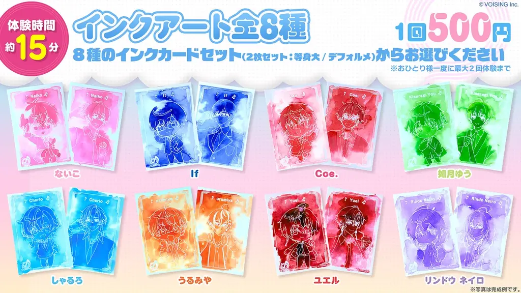 VOISING所属全グループ合同のワークショップイベント「VOISING学園祭 〜世界にひとつの愛テムを！〜」開催決定！ 画像 3