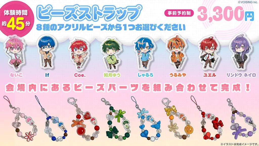 VOISING所属全グループ合同のワークショップイベント「VOISING学園祭 〜世界にひとつの愛テムを！〜」開催決定！ 画像 4
