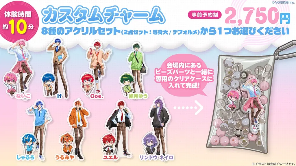 VOISING所属全グループ合同のワークショップイベント「VOISING学園祭 〜世界にひとつの愛テムを！〜」開催決定！ 画像 5