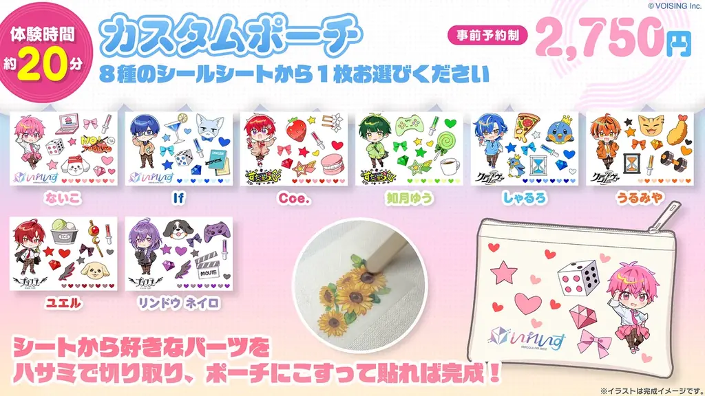 VOISING所属全グループ合同のワークショップイベント「VOISING学園祭 〜世界にひとつの愛テムを！〜」開催決定！ 画像 6