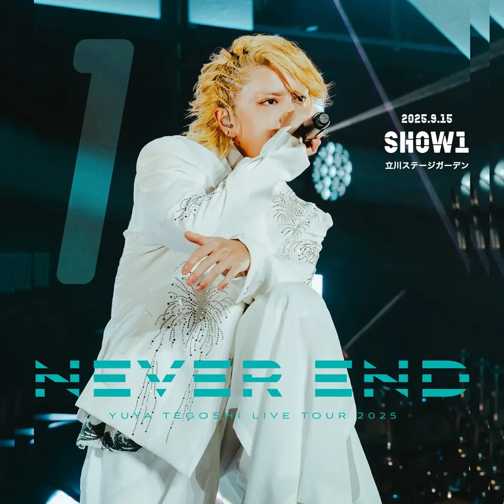 「手越祐也 LIVE TOUR 2025 NEVER END」Blu-ray&DVDそしてライブ音源も配信リリース！昨年のツアー、この作品の魅力、加えて本年度のツアーへの思いを語った 画像 2