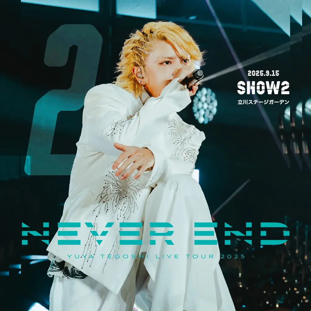 「手越祐也 LIVE TOUR 2025 NEVER END」Blu-ray&DVDそしてライブ音源も配信リリース！昨年のツアー、この作品の魅力、加えて本年度のツアーへの思いを語った 画像 3