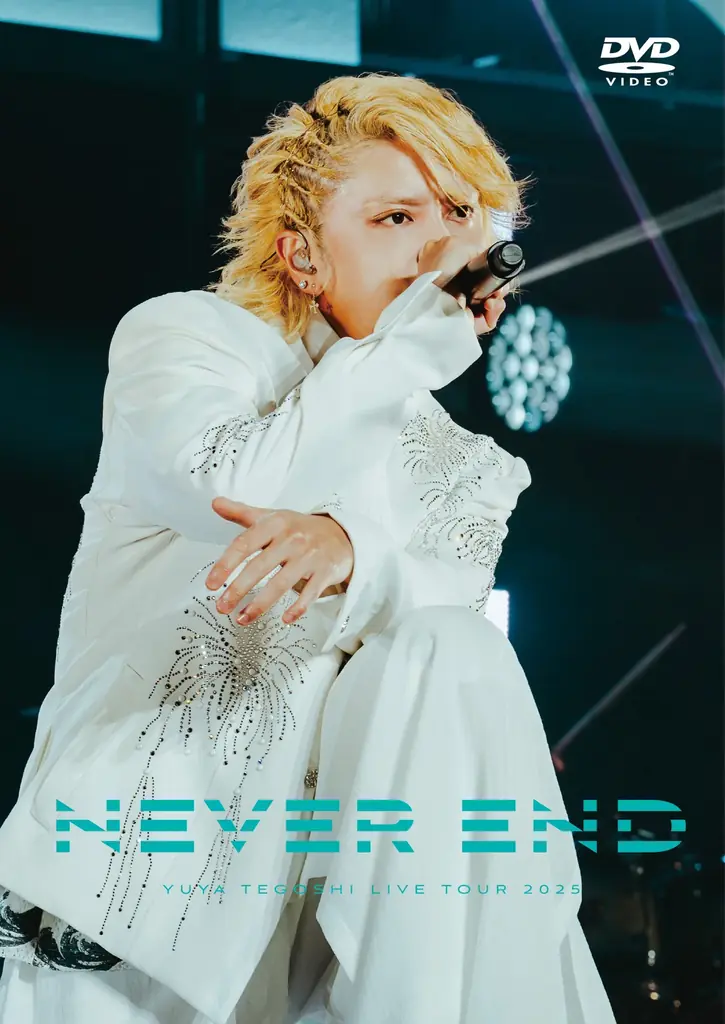 「手越祐也 LIVE TOUR 2025 NEVER END」Blu-ray&DVDそしてライブ音源も配信リリース！昨年のツアー、この作品の魅力、加えて本年度のツアーへの思いを語った 画像 5