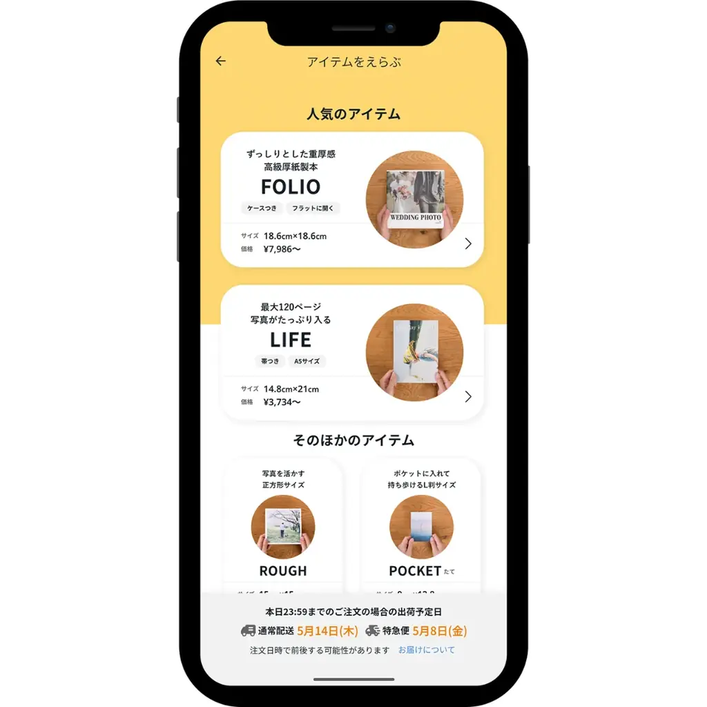 【Android版30%OFF】スマホでパソコン並みの本格編集！フォトブック作成サービス「Photoback」のAndroid版アプリがフルリニューアル 画像 4