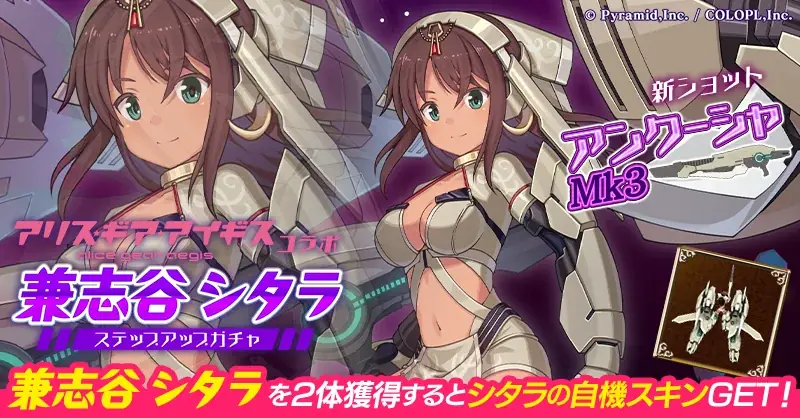 『アリス・ギア・アイギス』×『ゴシックは魔法乙女』本日5/13(水)よりコラボイベント開催！サイン色紙プレゼントキャンペーンも開催中！ 画像 10
