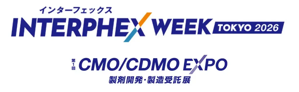 スペラファーマと岩城製薬佐倉工場が「第1回 CMO/CDMO EXPO」に共同出展 画像 1