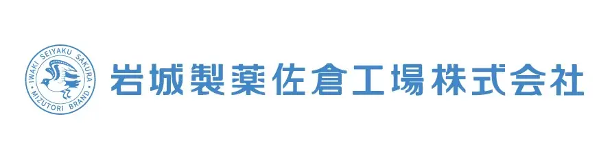 スペラファーマと岩城製薬佐倉工場が「第1回 CMO/CDMO EXPO」に共同出展 画像 4