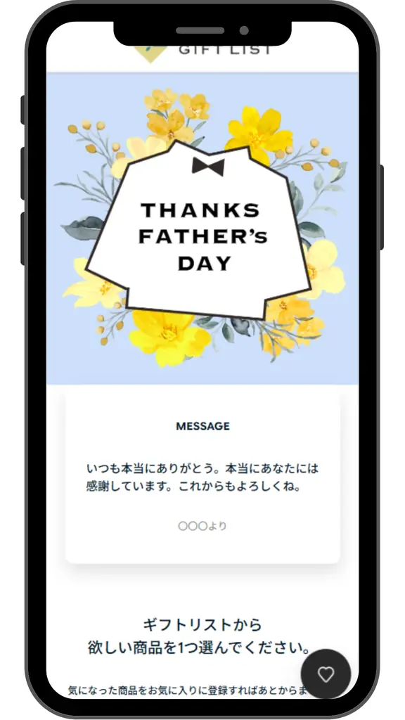 【リンベルの父の日ギフト2026】当日でも間に合う！お父さんに好きなものを選んでもらえるデジタルギフトも 画像 3